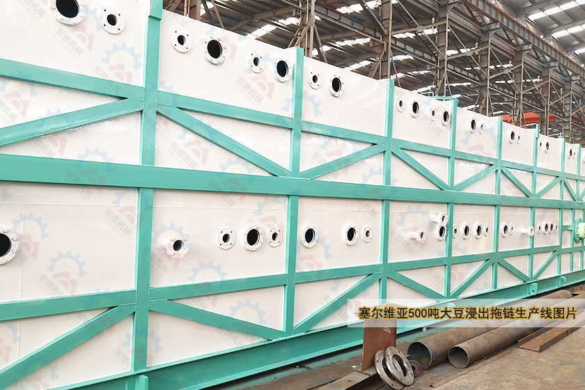 浸出設(shè)備——拖鏈刮板式浸出器